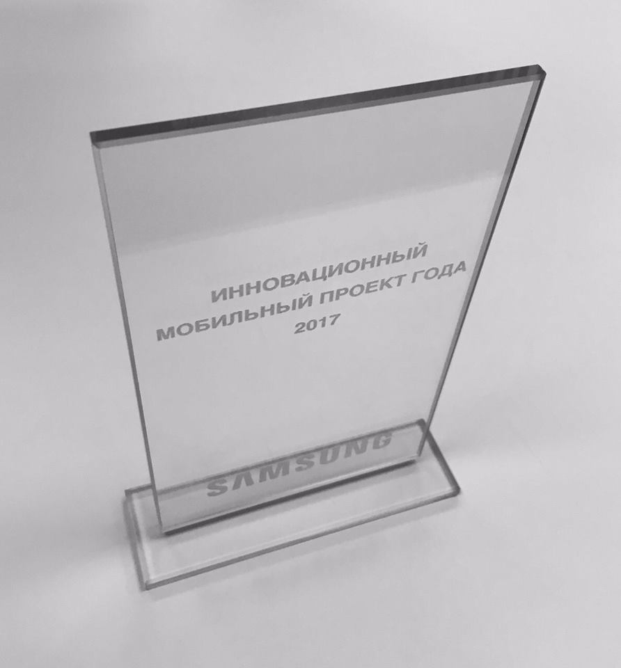 Проект e-VHC компании K2 Сonsult признан лучшим в номинации «Инновационный мобильный проект 2017 года» от компании Samsung Технологии
