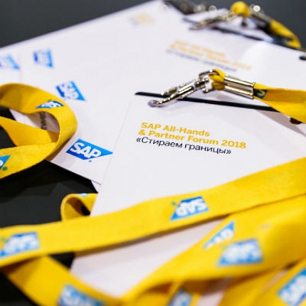 SAP CIS All-Hands & Partner Forum "Стираем границы"
