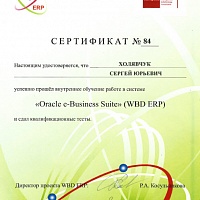 Oracle e-Business Suite